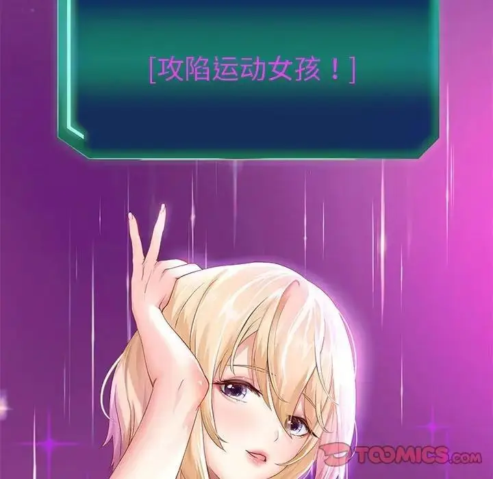 《重生之长枪无敌》第7话图28