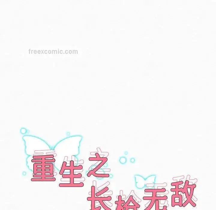 《重生之长枪无敌》第7话图38