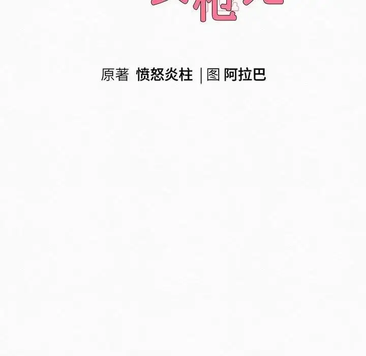 《重生之长枪无敌》第7话图39