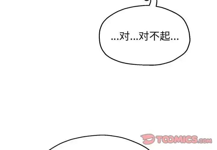 《重生之长枪无敌》第7话图4