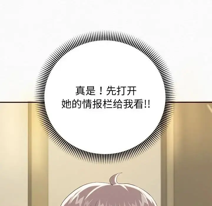 《重生之长枪无敌》第7话图40