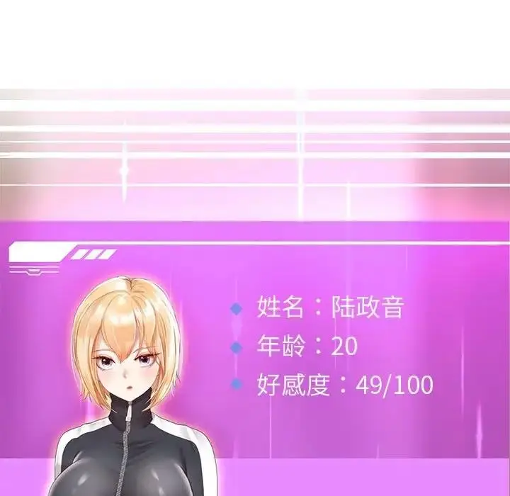 《重生之长枪无敌》第7话图42