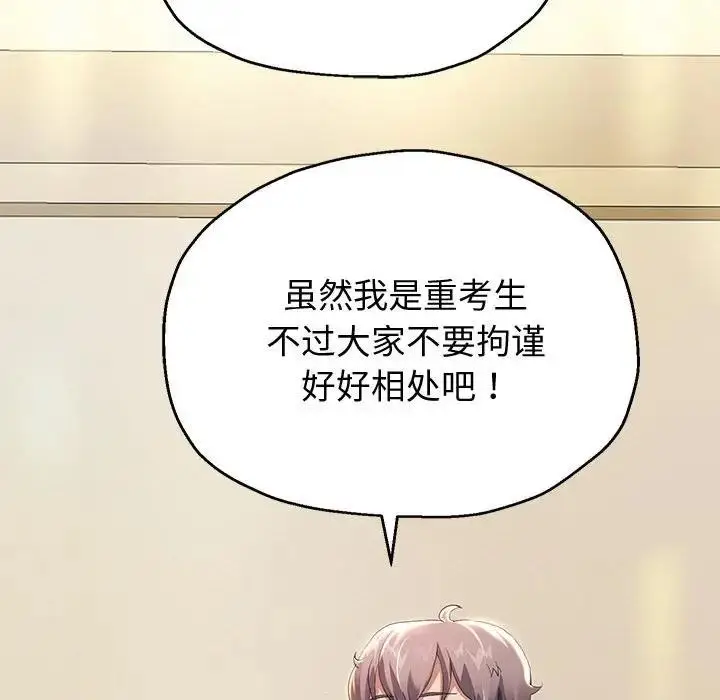 《重生之长枪无敌》第7话图50