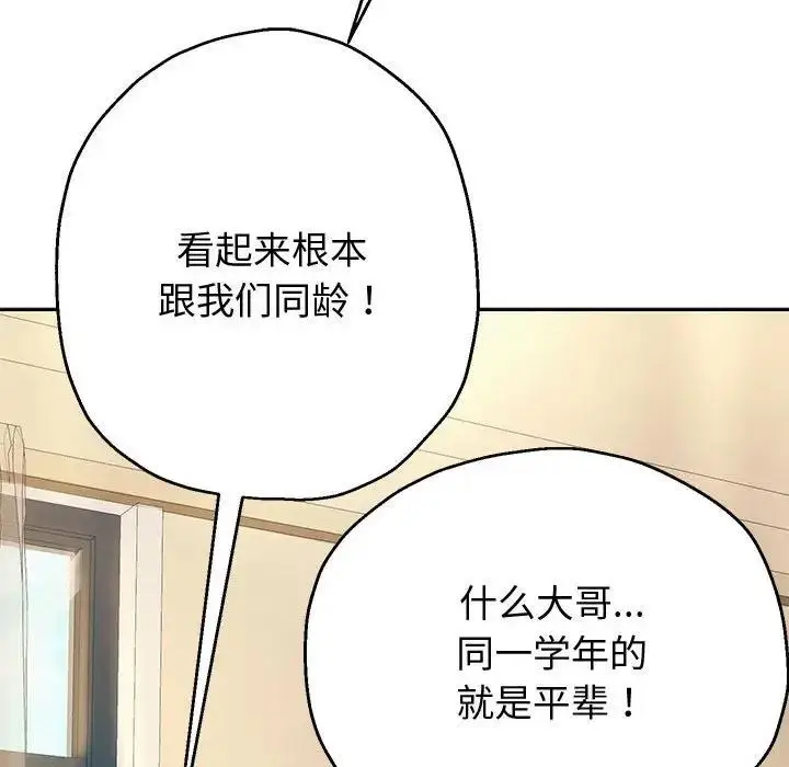 《重生之长枪无敌》第7话图54
