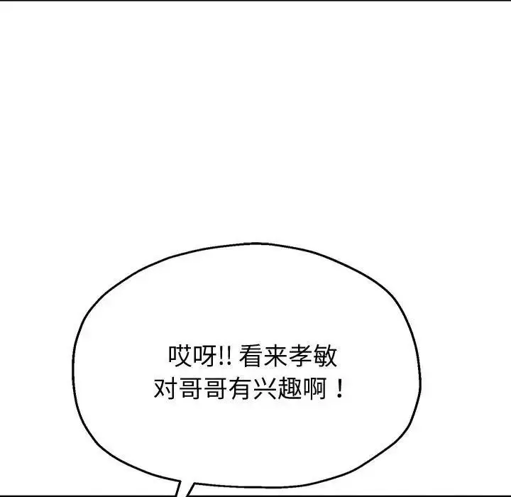 《重生之长枪无敌》第7话图56