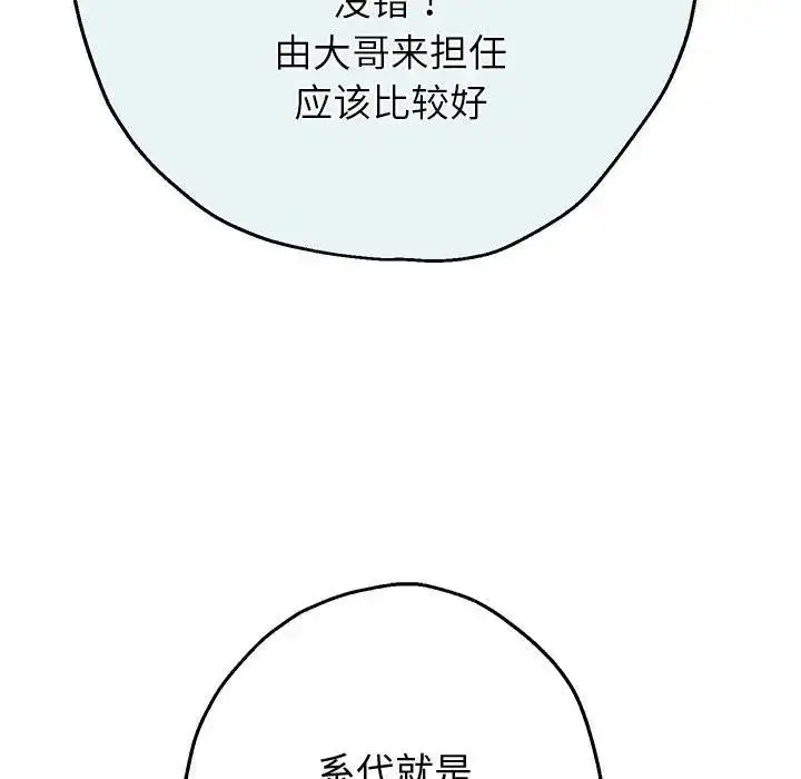 《重生之长枪无敌》第7话图61