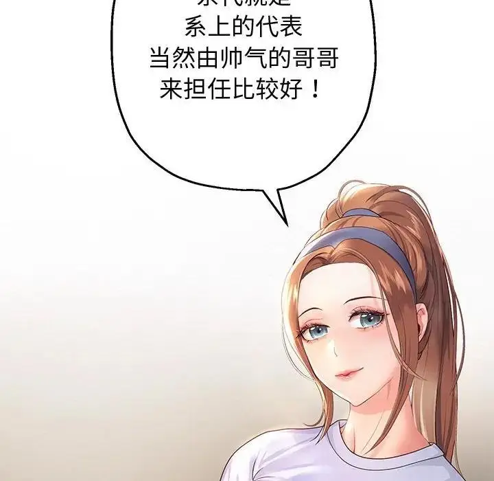 《重生之长枪无敌》第7话图62