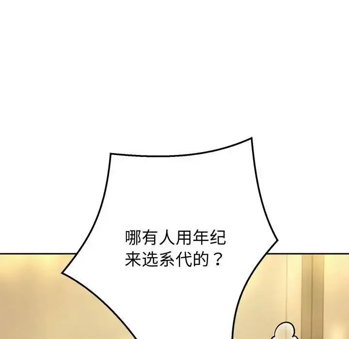 《重生之长枪无敌》第7话图67