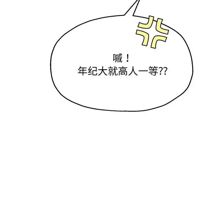 《重生之长枪无敌》第7话图71