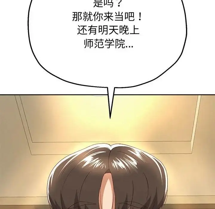 《重生之长枪无敌》第7话图83