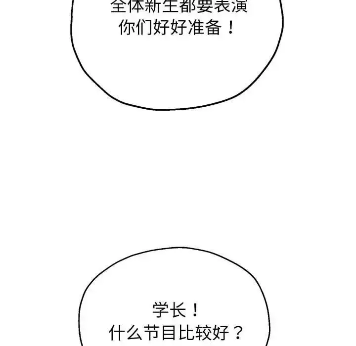 《重生之长枪无敌》第7话图85