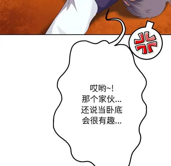 《重生之长枪无敌》第7话图98