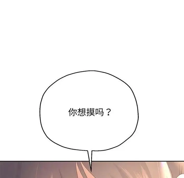 《重生之长枪无敌》第8话图111