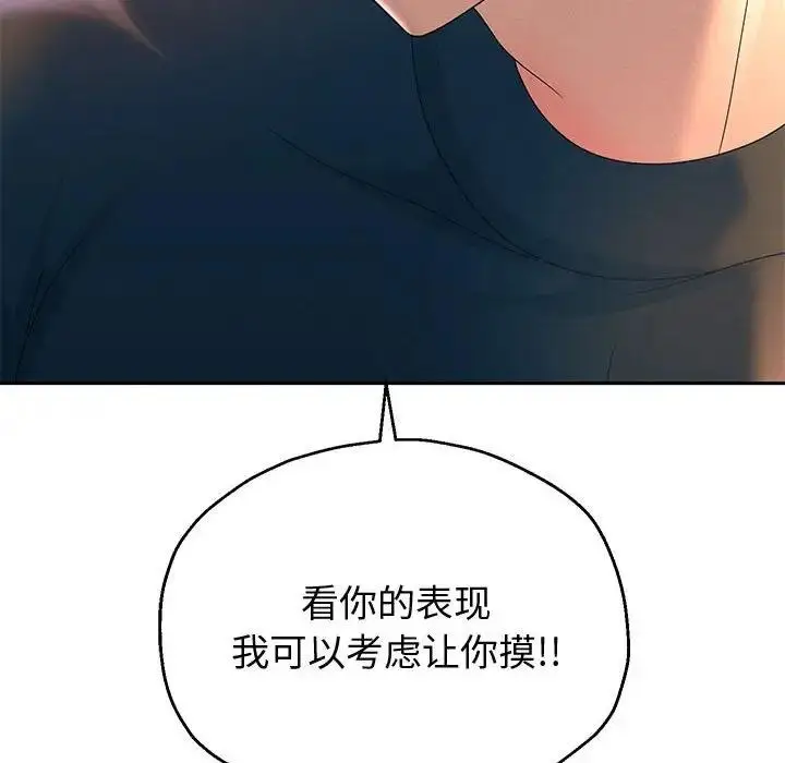 《重生之长枪无敌》第8话图113