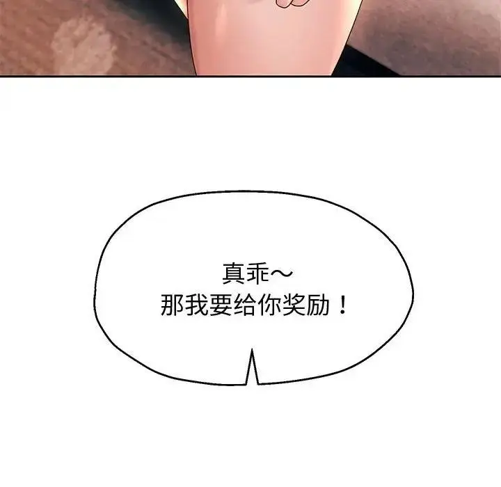 《重生之长枪无敌》第8话图122
