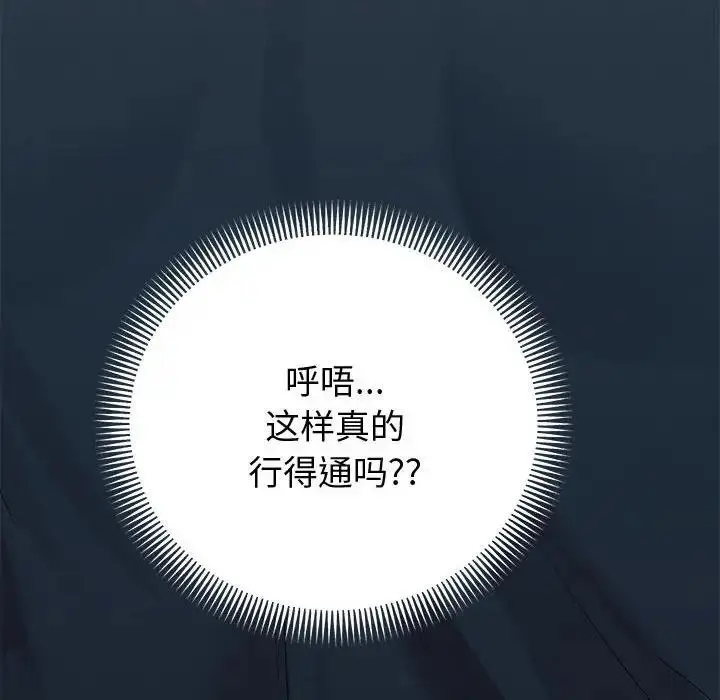 《重生之长枪无敌》第8话图125