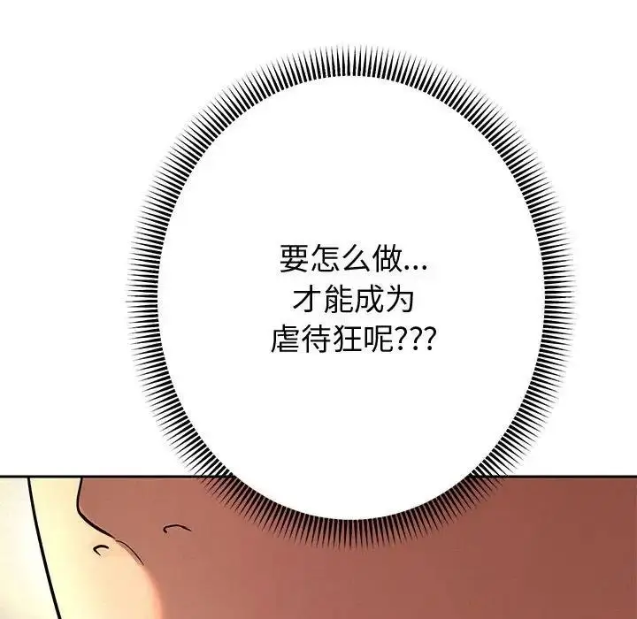 《重生之长枪无敌》第8话图130