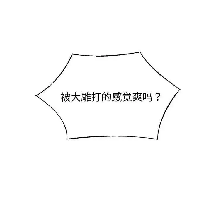 《重生之长枪无敌》第8话图135