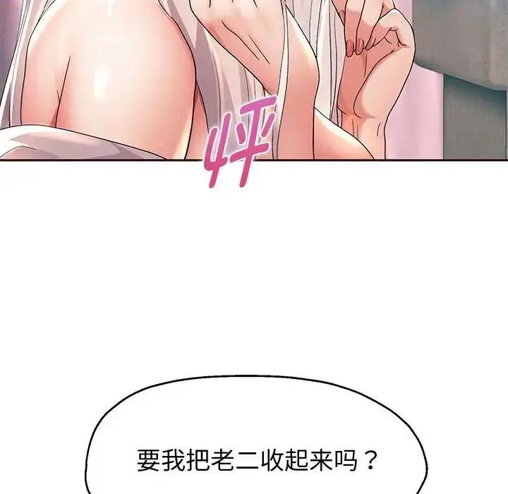 《重生之长枪无敌》第8话图144