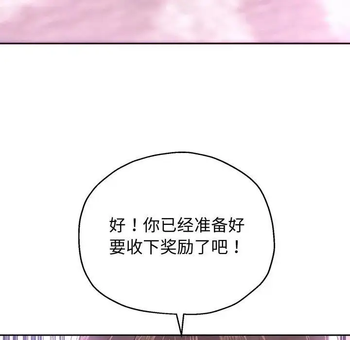 《重生之长枪无敌》第8话图152