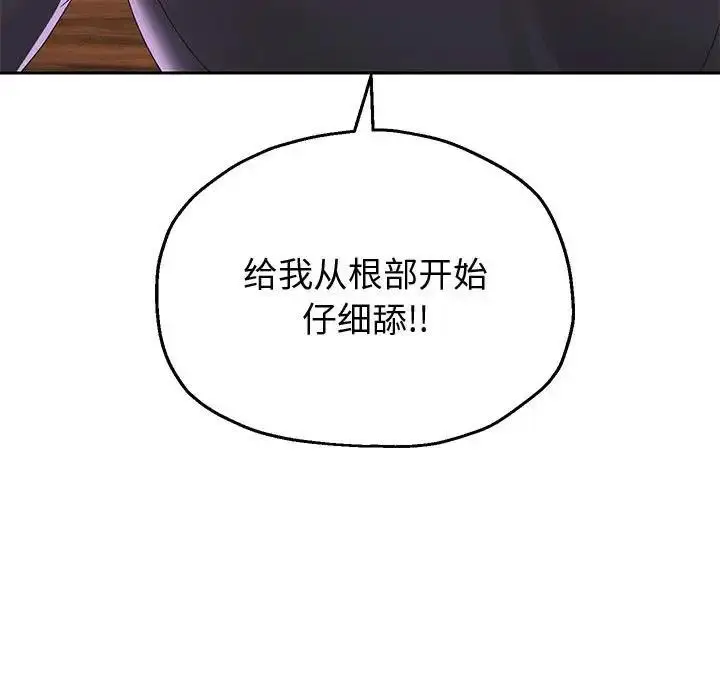 《重生之长枪无敌》第8话图154