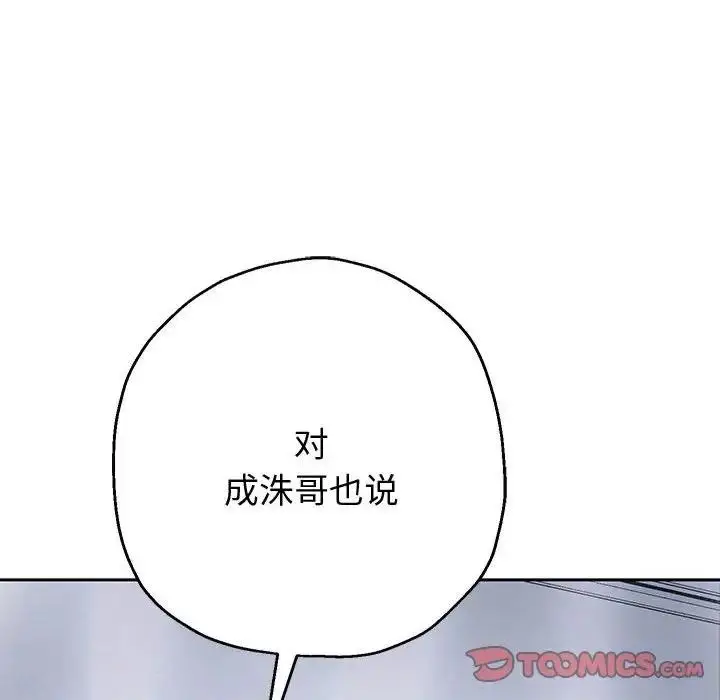 《重生之长枪无敌》第8话图16