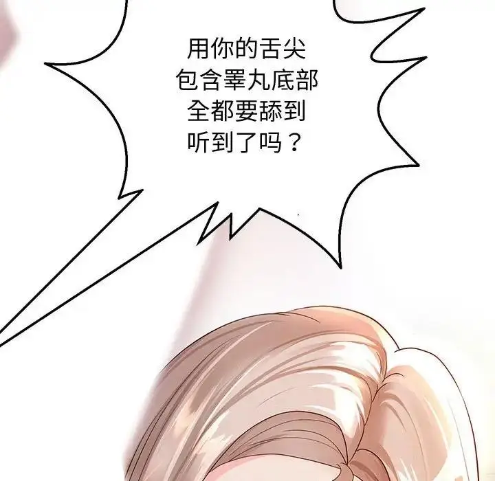 《重生之长枪无敌》第8话图173