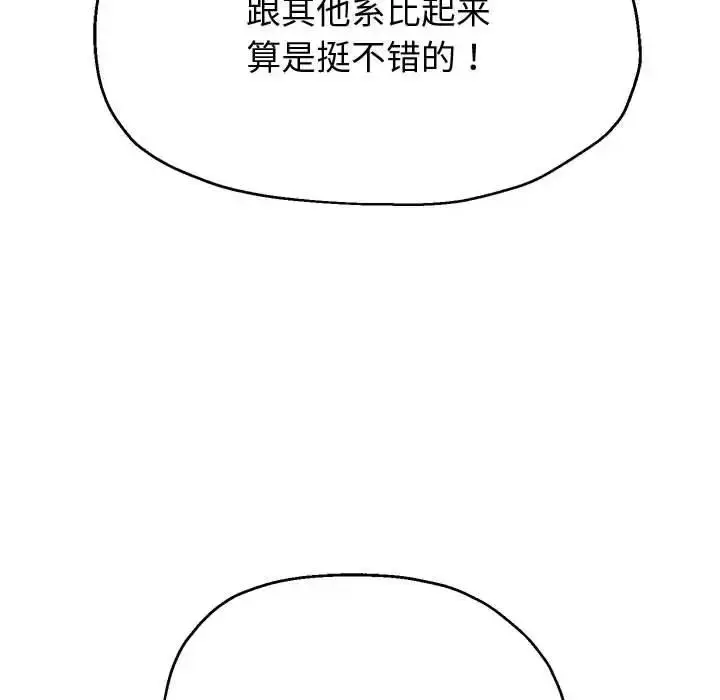 《重生之长枪无敌》第8话图19