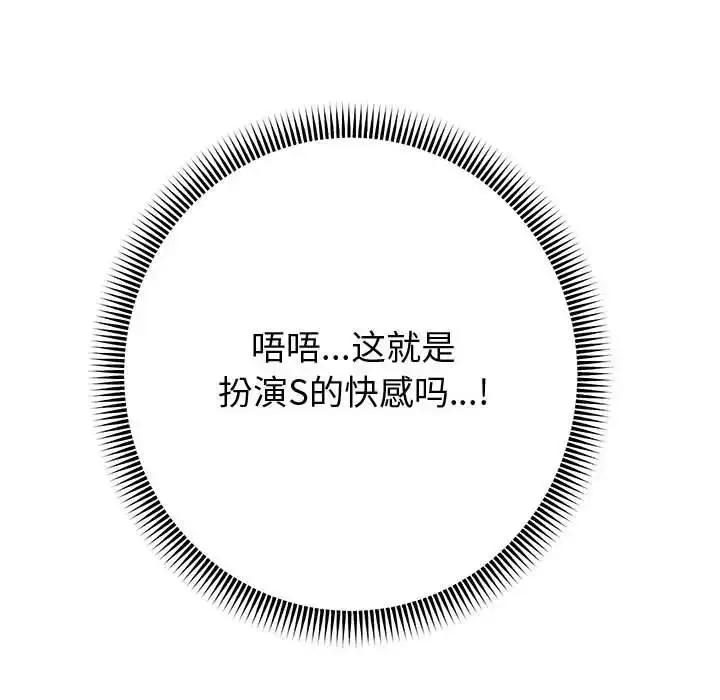 《重生之长枪无敌》第8话图191