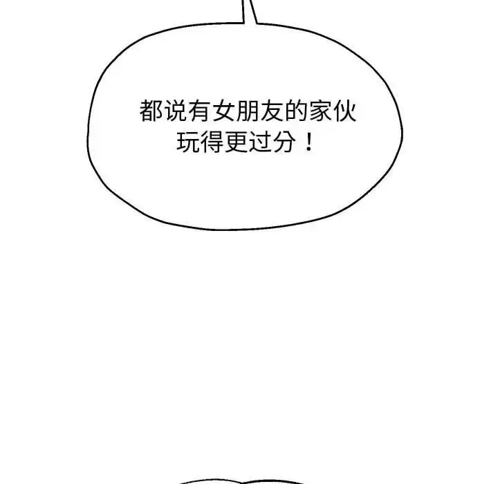 《重生之长枪无敌》第8话图22