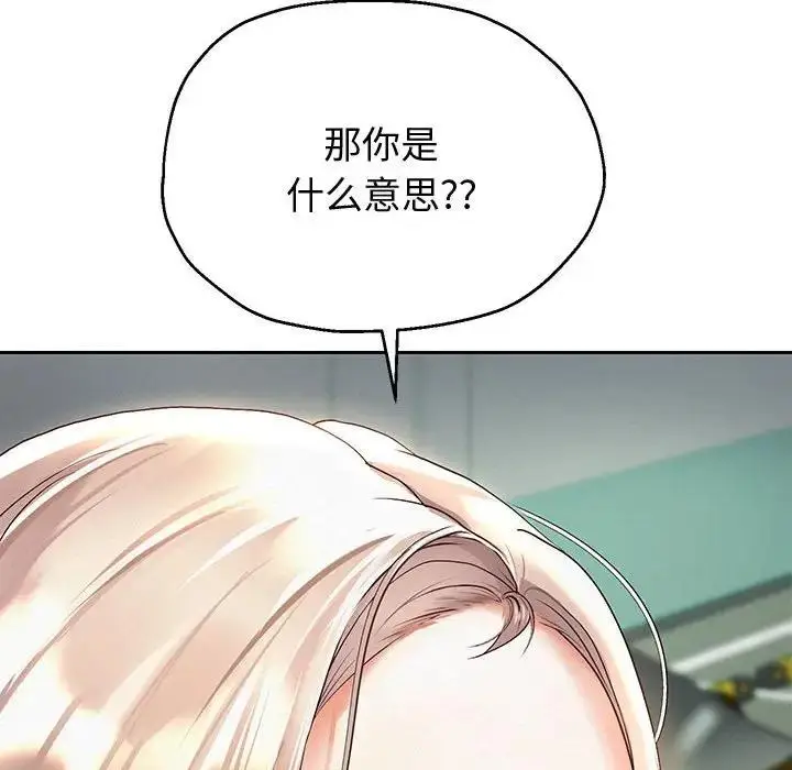 《重生之长枪无敌》第8话图25
