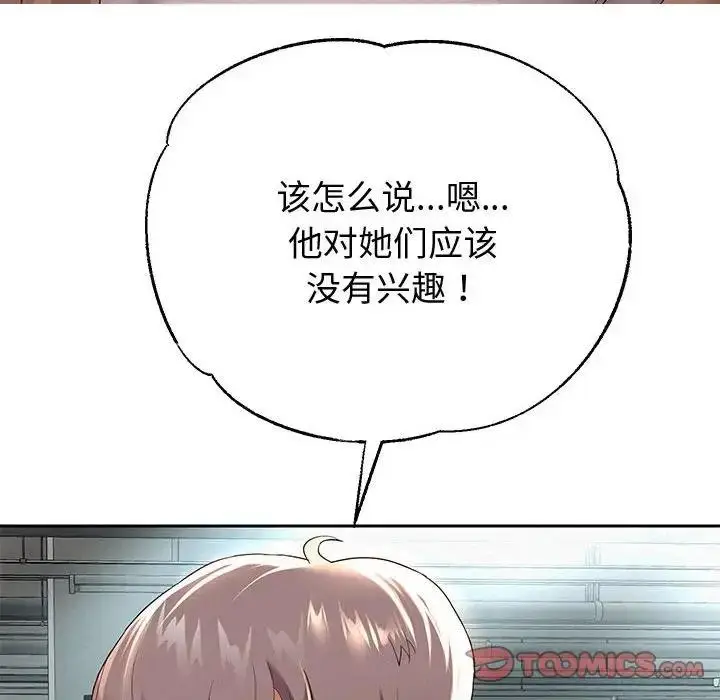《重生之长枪无敌》第8话图28