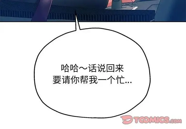 《重生之长枪无敌》第8话图4