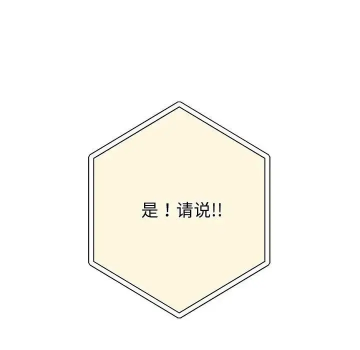 《重生之长枪无敌》第8话图5
