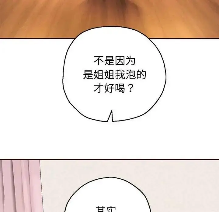 《重生之长枪无敌》第8话图72