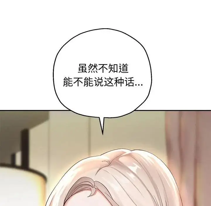 《重生之长枪无敌》第8话图78