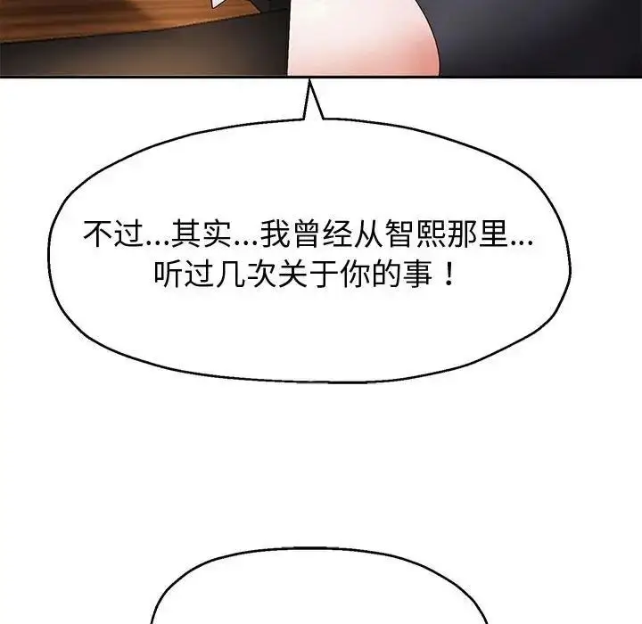 《重生之长枪无敌》第8话图81