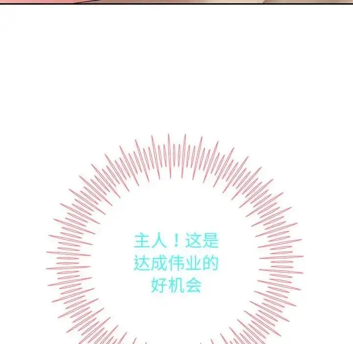 《重生之长枪无敌》第8话图87