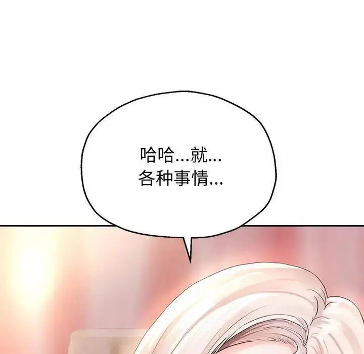 《重生之长枪无敌》第8话图90