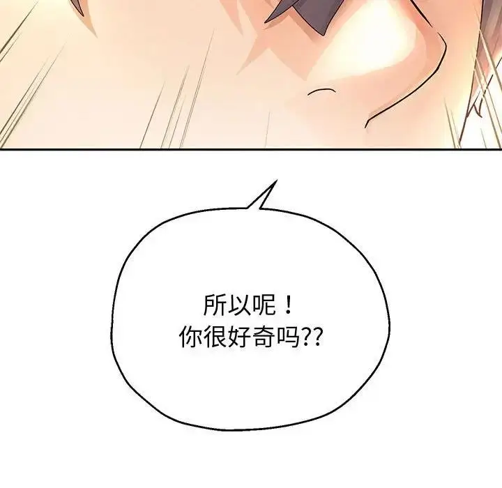 《重生之长枪无敌》第8话图94