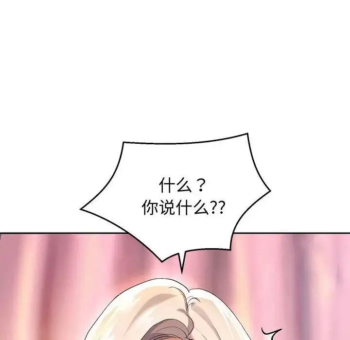 《重生之长枪无敌》第8话图95