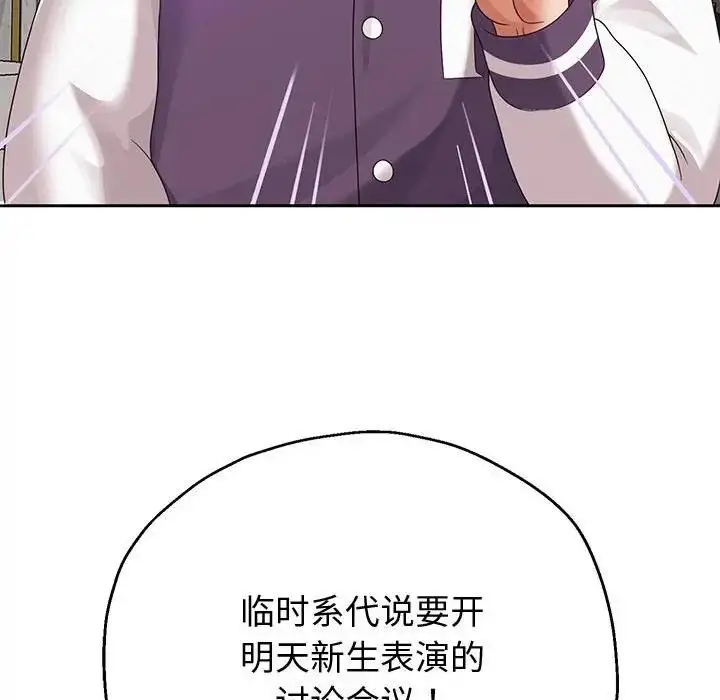 《重生之长枪无敌》第9话图102