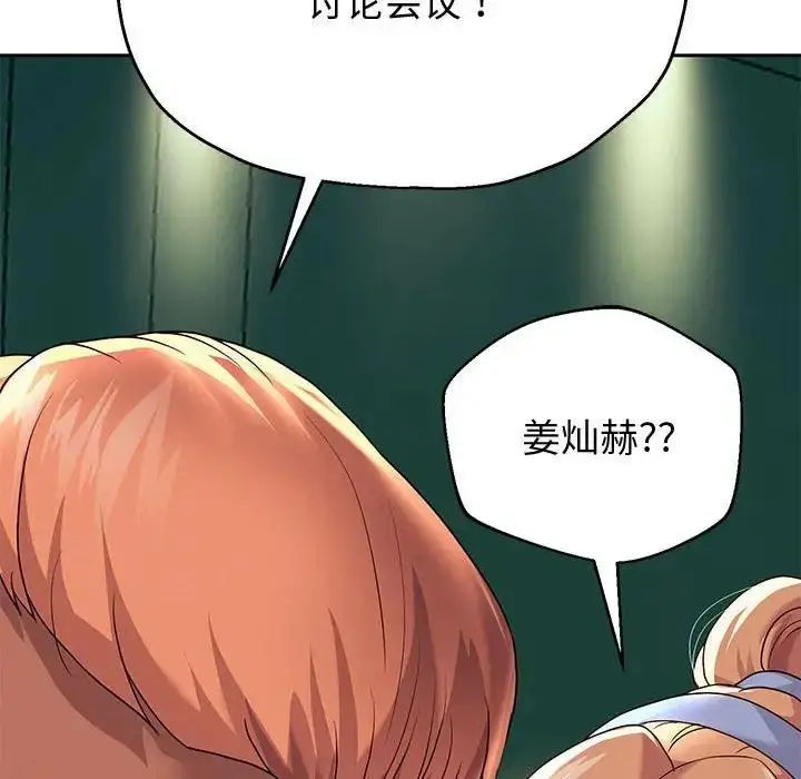 《重生之长枪无敌》第9话图103