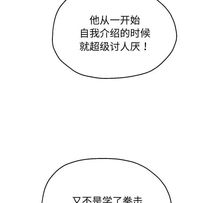 《重生之长枪无敌》第9话图106