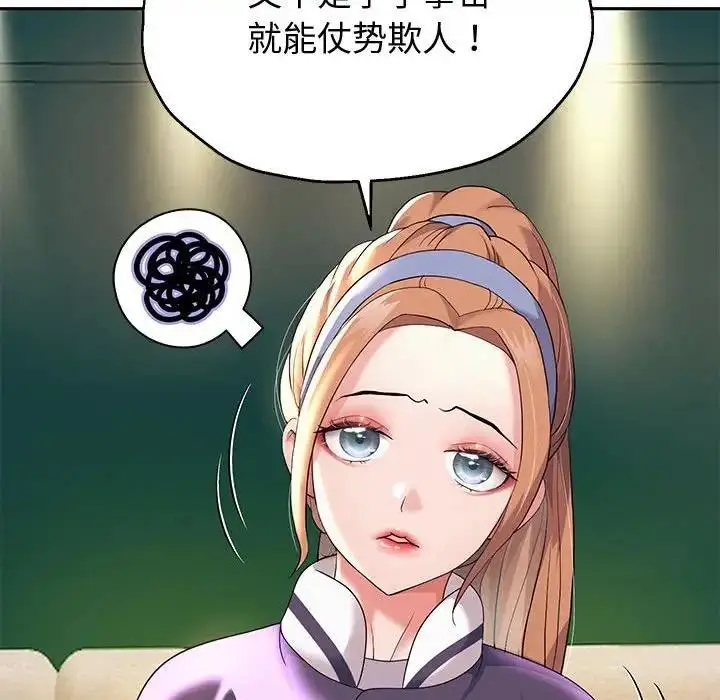 《重生之长枪无敌》第9话图107
