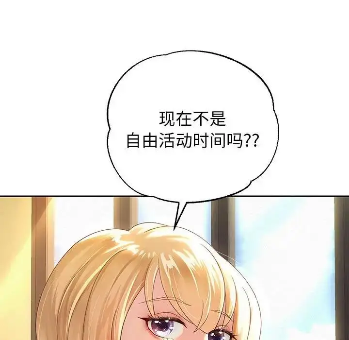 《重生之长枪无敌》第9话图109