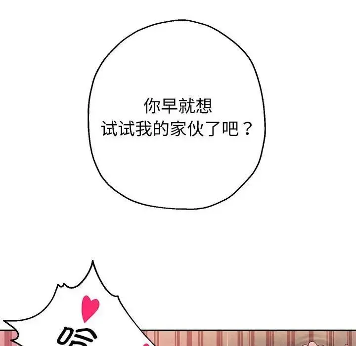 《重生之长枪无敌》第9话图115