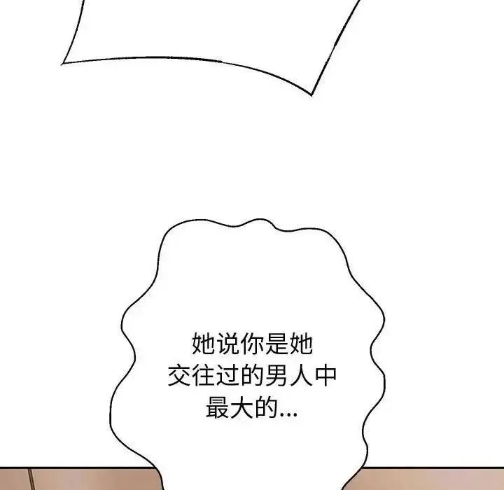 《重生之长枪无敌》第9话图126