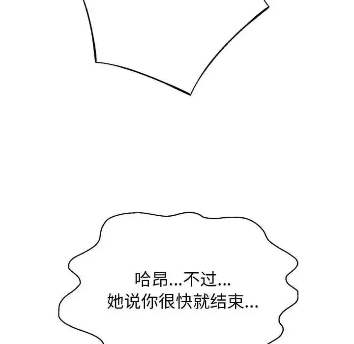 《重生之长枪无敌》第9话图131
