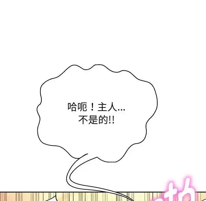 《重生之长枪无敌》第9话图141